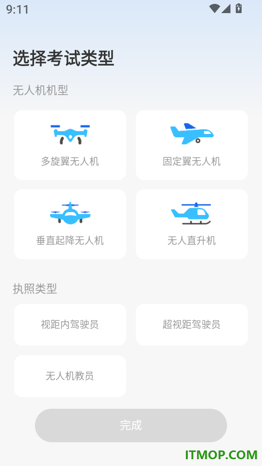 无人机考试题库最新版