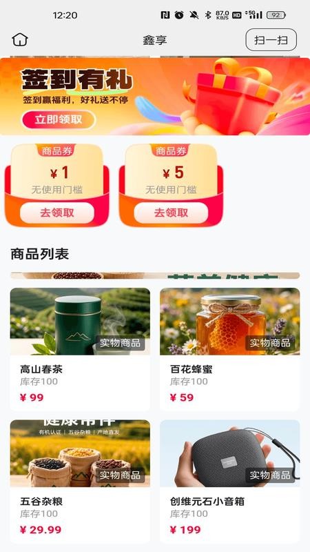 鑫享最新版v26.09.04 2