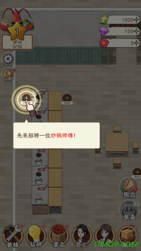 开个龙虾馆游戏