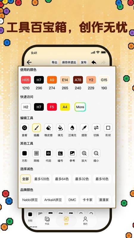 拼豆社区官网版v1.3.2 1
