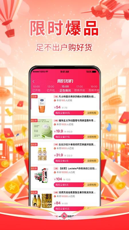 国美易选官方版v1.4.0 3