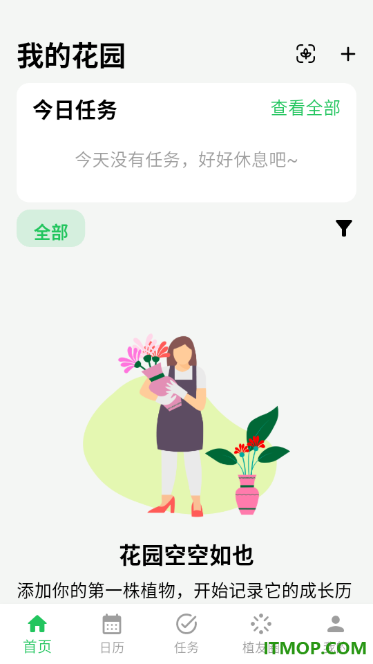 植迹最新版