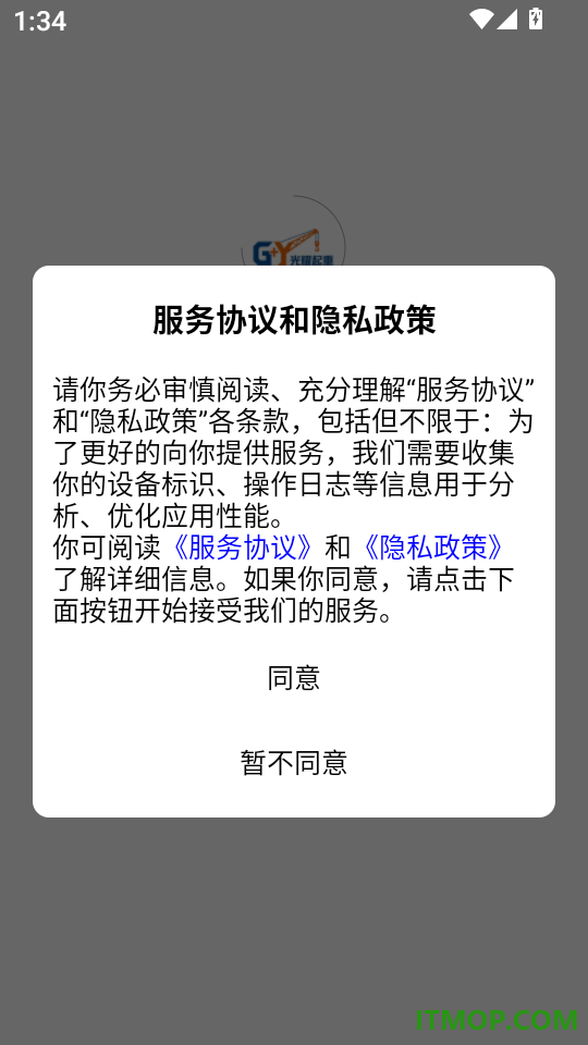 光耀起重最新版