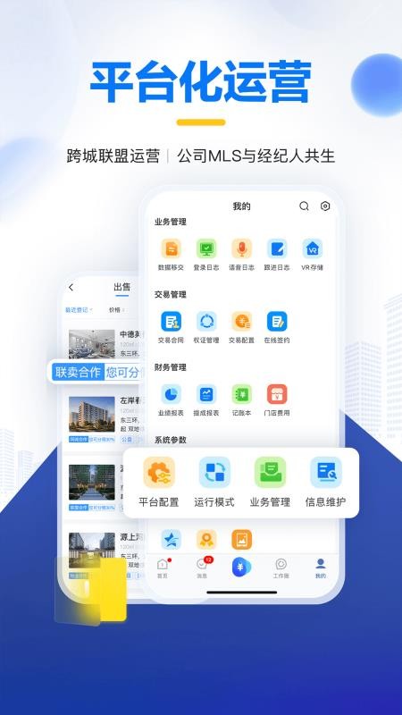 掌上好房通手机版v12.7.8 3