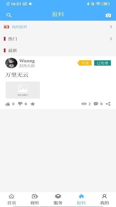 魅力乌达官方版v1.3.5 1