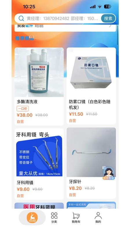 皓鹿联采官网版v2.0.0 2