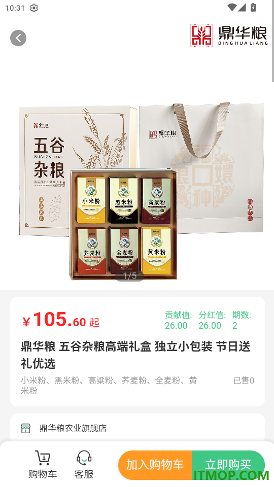 拥拥商城官网版