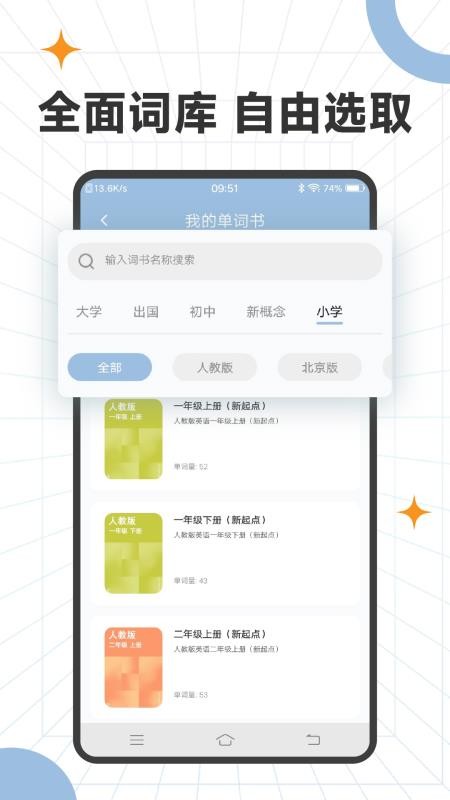 爱背单词专业版最新版v3.3.0(1)