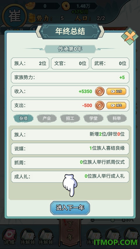 家族重开游戏