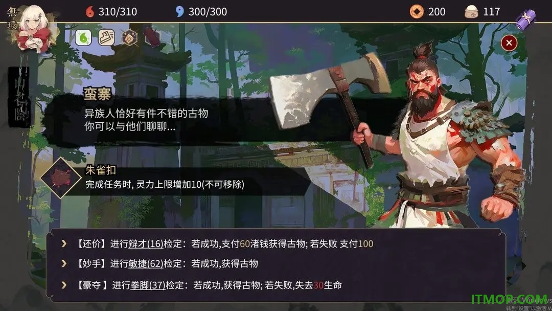玉言山野行游戏