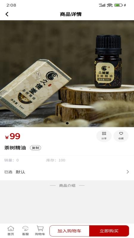 久健堂官方版v1.0.0 1
