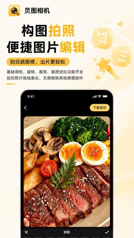 炅图相机最新版v1.0.0(5)