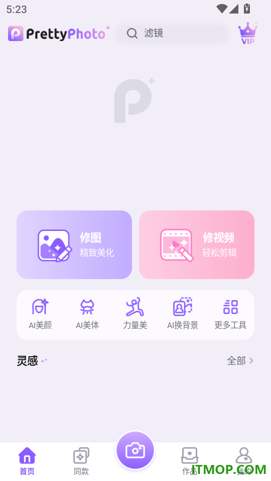 PrettyPhoto视频修图免费版
