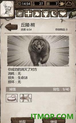 荒岛求生手游