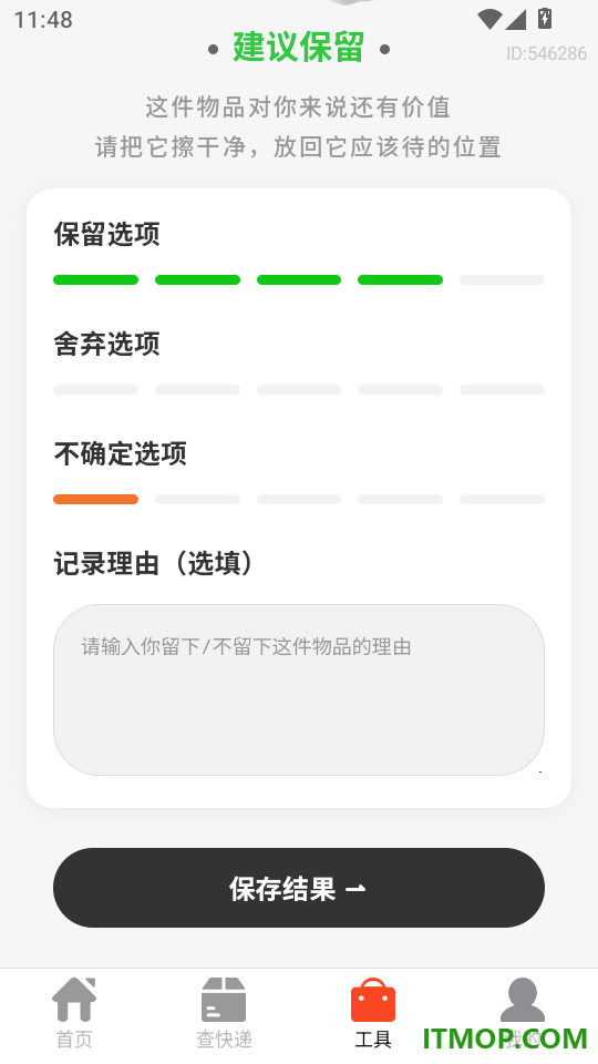 义乌源头底价批发官方版