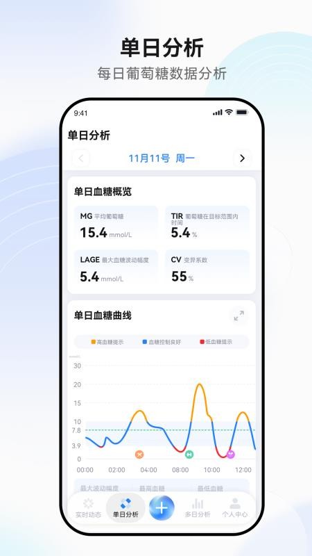时迹动态手机版v1.0.0(3)