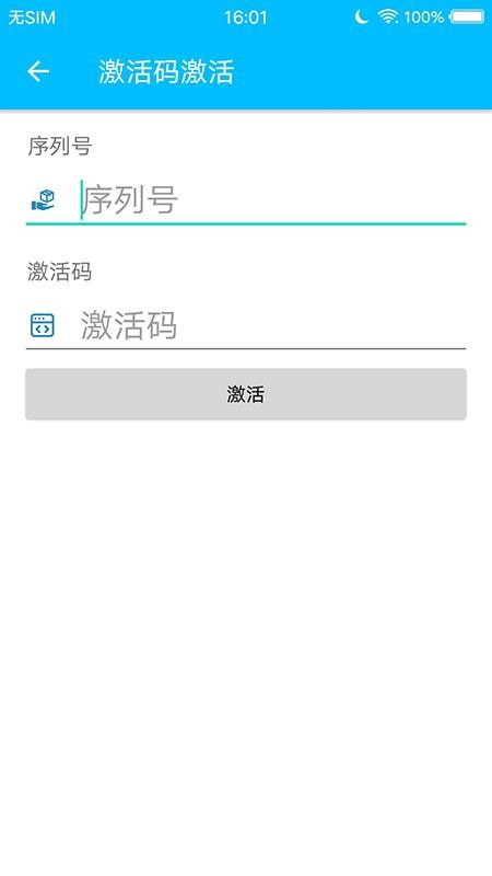 安术令牌appv2.0.1(3)