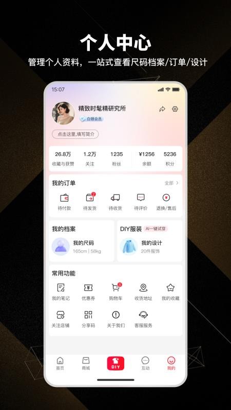 衣创空间最新版本v1.1.4(1)