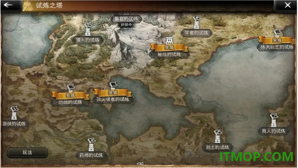 歧路旅人大陆的霸者B站版