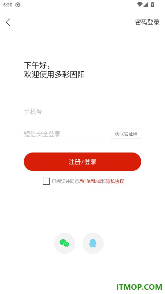 多彩固阳官网版
