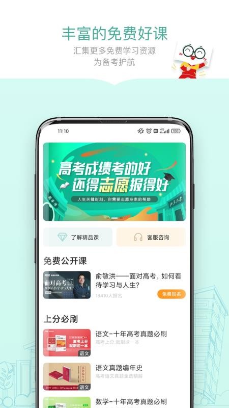 新东方精品课v1.6.13 2