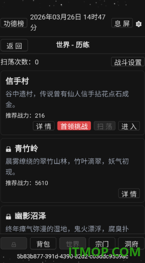简陋修仙游戏
