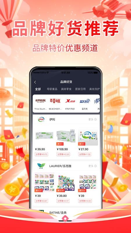 国美易选官方版v1.4.0 1