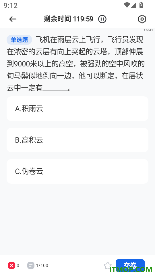 无人机考试题库最新版