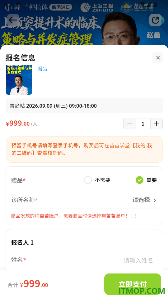 苗苗学堂官网版