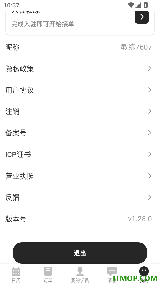 BodyPark教练端免费版