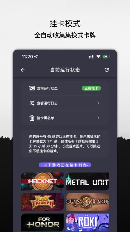 steamx云挂卡appv1.1.14(2)