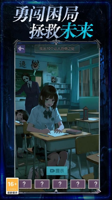 午夜异常调查游戏v1.0.0(1)