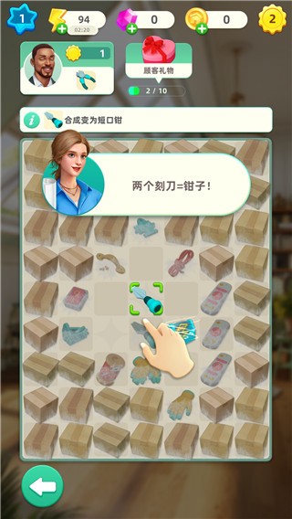 快乐合并之家游戏v1.0.79 4