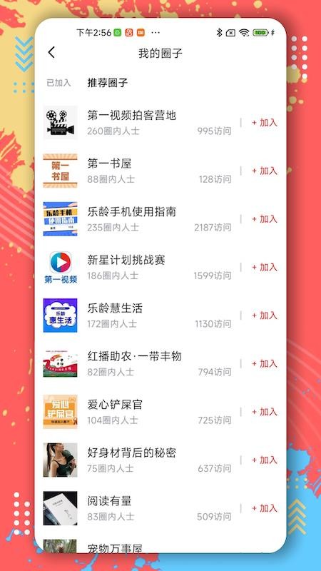 第一视频app(4)