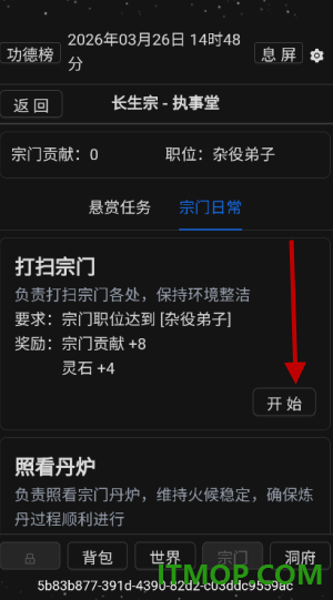 简陋修仙游戏