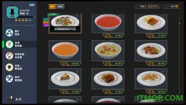 烹饪模拟器游戏