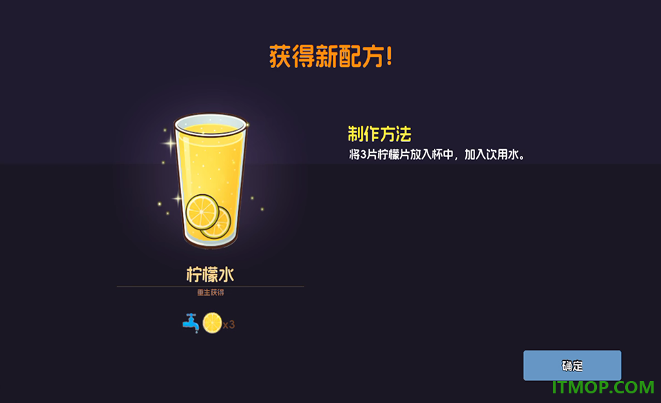 重生之我在冰堡甜城当店长游戏