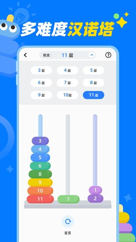 汉诺塔手机版v1.0.4(2)