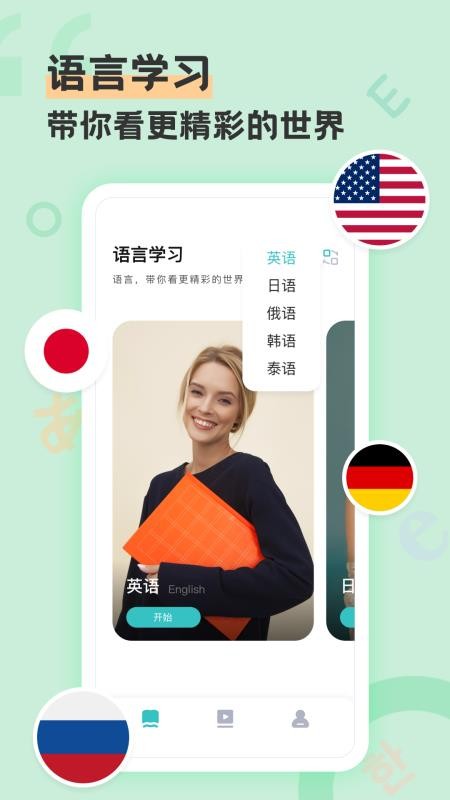 译学馆最新版v4.0.1(4)