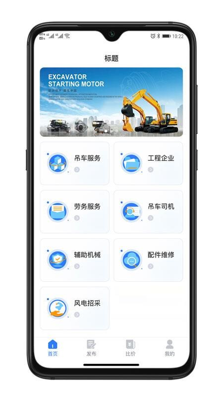 光耀起重最新版v1.0.2 5