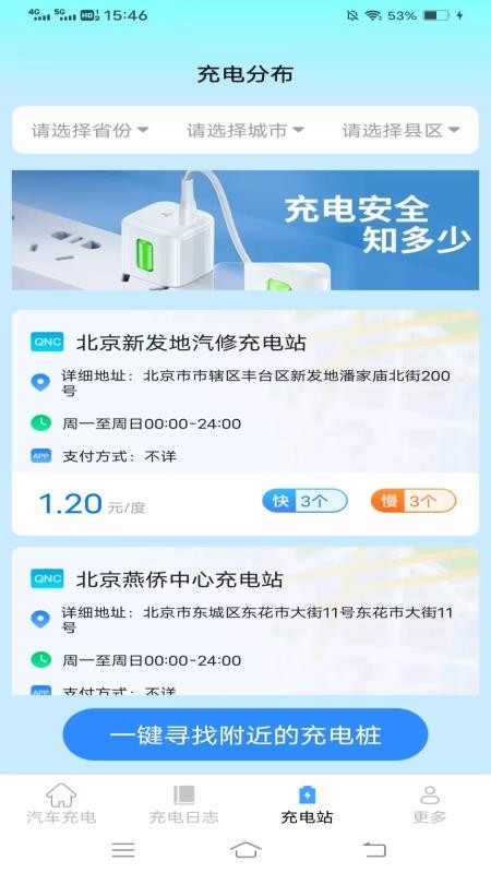 快来充鸭手机版v6.9.5.2(1)