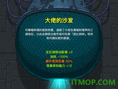 黑暗料理王九游版