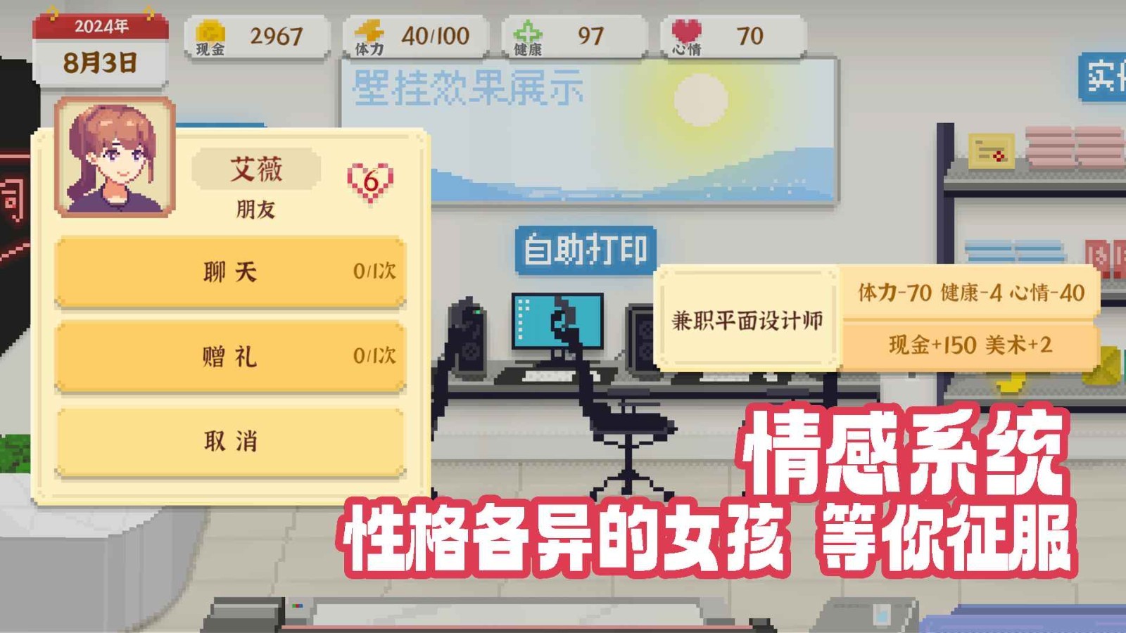 我独自生活2026游戏v2.1.8 4