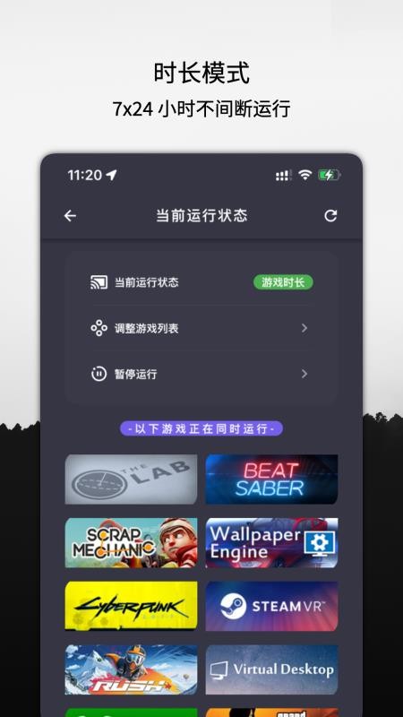steamx云挂卡appv1.1.14(1)