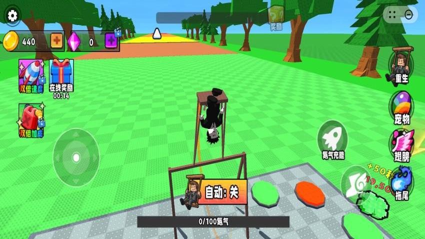 秋千模拟器游戏v1.0.5(1)