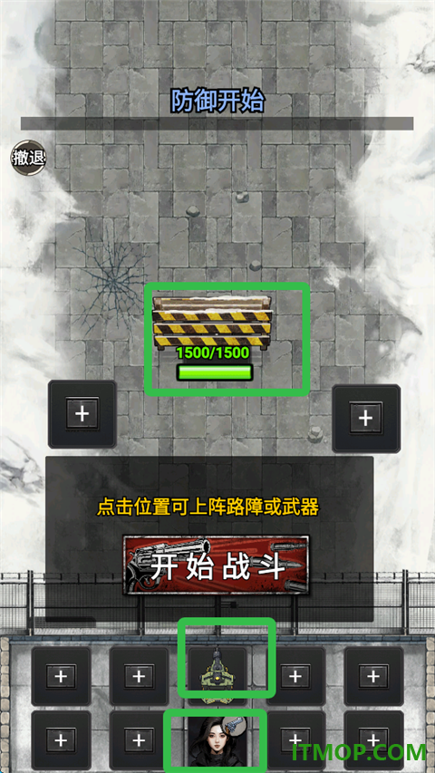 末日安全屋之最后堡垒游戏