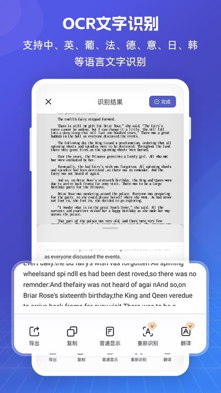 福昕PDF全能王appv5.3.47091 2