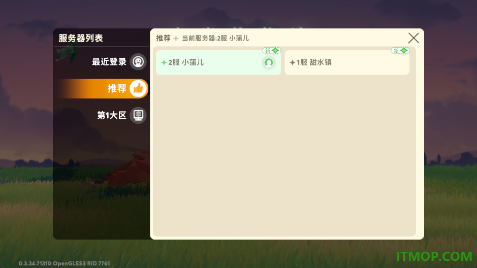 卡米的旅途游戏