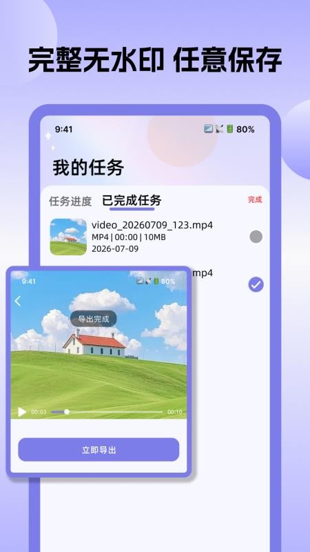 全能转换格式手机版v1.0.0 1