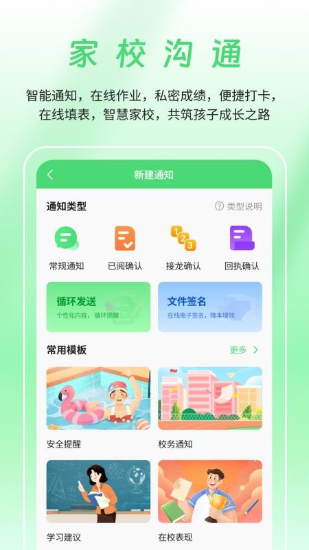 众享教育手机客户端(4)